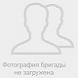 фото отсутствует